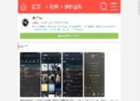 速悦音乐<strong>APP</strong>正版下载官方免费版-速悦音乐<strong>APP</strong>最新版下载安卓手机版v3.0.6_9K9K应用市场