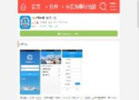 中国海事综合服务平台一网通下载_中国海事综合服务平台一网通<strong>APP</strong>下载_9K9K应用市场