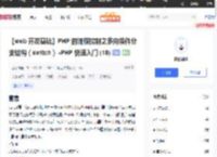 【web 开发基础】PHP 的流程控制之多向条件分支结构（switch） -PHP 快速入门 (16)_迷彩编程的技术博客_51CTO博客