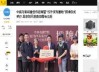 中戏与影武堂合作启幕暨“校外实践基地”授牌仪式举行 吴京刘天池俞白眉等亮相_表演_动作_电影