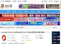 Office365下载 Microsoft 365 for Mac(原Office365) v16.96 正式永久免费版(含工具) 支持M2 下载-脚本之家