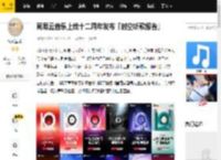 网易云音乐上线十二周年发布「时空听歌报告」_用户_活动_云村