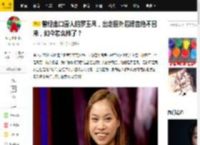 曾经出口雷人的罗玉凤，出走国外后扬言绝不回来，如今怎么样了？_征婚_工作_上海