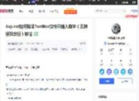 Asp.net如何验证TextBox控件只输入数字（五种情况分析）转帖_包子刘@CloudAI的技术博客_51CTO博客