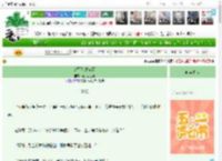 《都不是好东西》花儿兔三跳　^第122章^ 最新更新:2025-04-27 03:00:00 晋江文学城