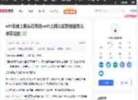 wifi无线上网认证系统-wifi上网认证系统是怎么来实现的_51CTO博客_WiFi认证上网