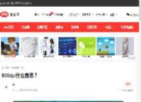 600dpi什么意思？-常见问题-PHP中文网