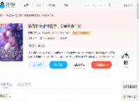 稀有娇美雌性有孕，众兽夫争当爹_(阿狸吃不饱)小说最新章节全文免费在线阅读下载-QQ阅读