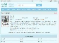 凡人仙镜最新章节,凡人仙镜无弹窗 - 文学馆