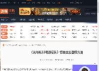 33号远征队怎么切换攻击目标-33号远征队切换攻击目标方法-游侠网