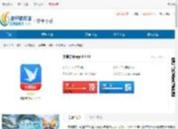 完美志愿<strong>APP</strong>官方下载-完美志愿<strong>APP</strong>最新安卓版下载 - 非凡软件站