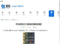 梦幻西游四月大改新增灵宝属性有哪些-梦幻西游四月大改新增灵宝属性是什么 - 91手游网