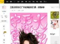 王源没抢到自己广州站演唱会的门票：我想静静_平台_杭州_莲花