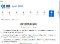洛克王国世界波波螺在哪-洛克王国世界波波螺的位置 - 91手游网