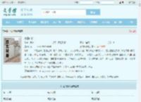 小白叶麟全文免费阅读,小白叶麟完整版 - 文学馆