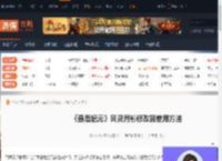 最后纪元风灵月影怎么用-风灵月影修改器使用方法-游侠网