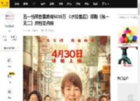 五一档预售票房破5000万 《水饺皇后》领跑《独一无二》改档变点映_电影_金融犯罪_喜剧片