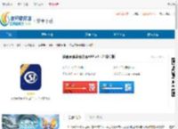 陕西高龄补贴认证<strong>APP</strong>下载-陕西高龄补贴认证<strong>APP</strong>手机版下载 - 非凡软件站