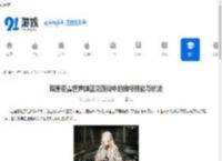 探索苍雾世界伽蓝见游戏中的独特技能与玩法 - 91手游网