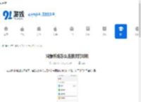 鸿蒙系统怎么连接汉打印机-鸿蒙系统如何连接汉打印机 - 91手游网