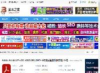 Adobe Acrobat2025下载 Adobe Acrobat Pro DC v2025.001.20474 中文免费直装版(附教程) 64位 下载-脚本之家