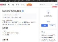 Nicat for MySQL注册码_51CTO博客_nicat for mysql注册码激活