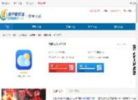 今时天气预报免费下载-今时天气<strong>APP</strong>下载 - 非凡软件站