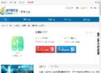 口袋澳门<strong>APP</strong>官方下载-口袋澳门苹果下载 - 非凡软件站