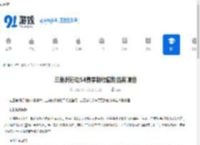 三角洲行动S4赛季新收藏物品有哪些-三角洲行动S4赛季包含什么新收藏物品 - 91手游网