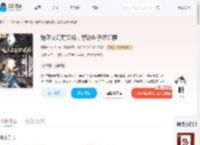 炮灰女配野又娇，禁欲世子尽折腰_(渝渝小甜妹儿)小说最新章节全文免费在线阅读下载-QQ阅读