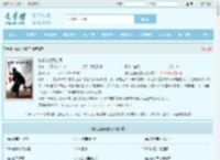 抗战之随身空间全文免费阅读,抗战之随身空间完整版 - 文学馆
