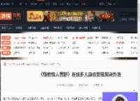怪物猎人荒野在线多人游戏受限解决办法-游侠网