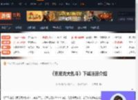索尼克大乱斗怎么下载注册-索尼克大乱斗下载注册介绍-游侠网