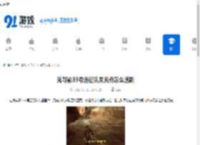 光与影33号远征队灵光点怎么速刷-光与影33号远征队速刷灵光点的点位 - 91手游网