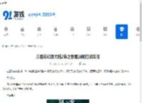 三国志幻想大陆2枭之歌星渊阁打法攻略-三国志幻想大陆2枭之歌星渊阁通关技巧 - 91手游网