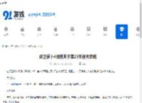 保卫萝卜4胡桃夹子第23关通关攻略-保卫萝卜4胡桃夹子第23关怎么顺利通过 - 91手游网