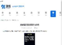 迷城陆区各道具有什么作用-迷城陆区各道具用途是什么 - 91手游网