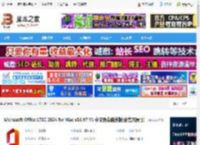 Office2024下载 Microsoft Office LTSC 2024 for Mac v16.97 VL 中文免费离线版(含官方原版) 下载-<strong>脚本</strong>之家