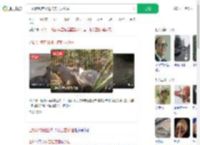 已初步锁定出逃卡皮巴拉范围_360搜索