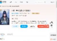 斗破：重生凤清儿之征服萧炎_(如梅如菊傲雪凌霜)小说最新章节全文免费在线阅读下载-QQ阅读