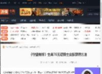 士兵76无证骑士皮肤怎么获得-守望先锋士兵76无证骑士皮肤获得方法-游侠网