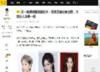 又一批男明星拍撕拉片：范丞丞被吐槽出圈，大部分人效果一般_陈哲远_胡一_感觉