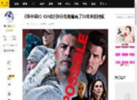 《碟中谍8》IGN仅打6分炮轰偏离了30年来的精髓_清算_海莉_特维尔