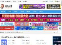 123云盘下载 123云盘客户端 v2.3.6 免费版(附使用教程) 下载-<strong>脚本</strong>之家