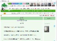 《山河谋变》菜小包x　^第28章^ 最新更新:2025-05-15 23:17:31 晋江文学城