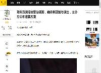 陈奕迅演唱会紧急延期，确诊新冠暂停演出，主办方公布退票方案_徐濠萦_庄少荣_歌迷