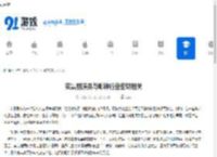 实景剧演员与哪种行业密切相关-实景剧演员和什么行业联系紧密 - 91手游网