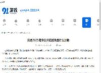光遇2025海洋日开启时间是什么时候-光遇2025海洋日何时开启 - 91手游网