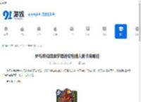 炉石传说翡翠梦境迷你包猎人新卡有哪些-炉石传说翡翠梦境迷你包猎人新卡是什么 - 91手游网