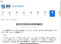 暗区突围无限北部山区保险箱位置在哪-暗区突围无限北部山区哪里有保险箱 - 91手游网